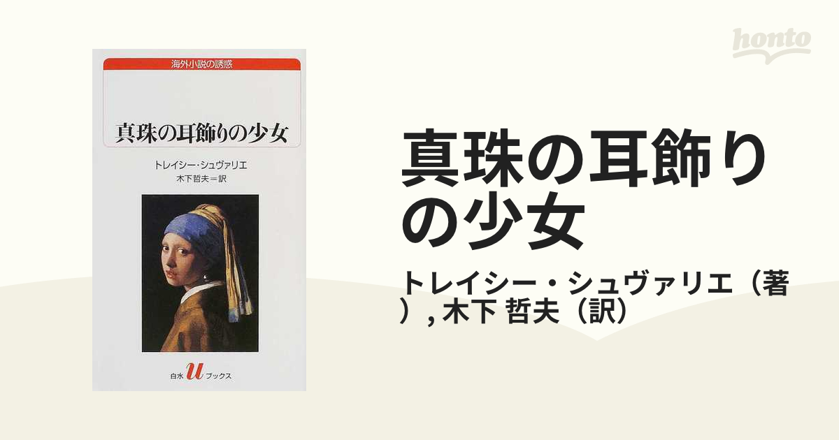 88%OFF!】 真珠の耳飾りの少女 映画 割引券 真珠の耳飾りの少女 映画 割引券