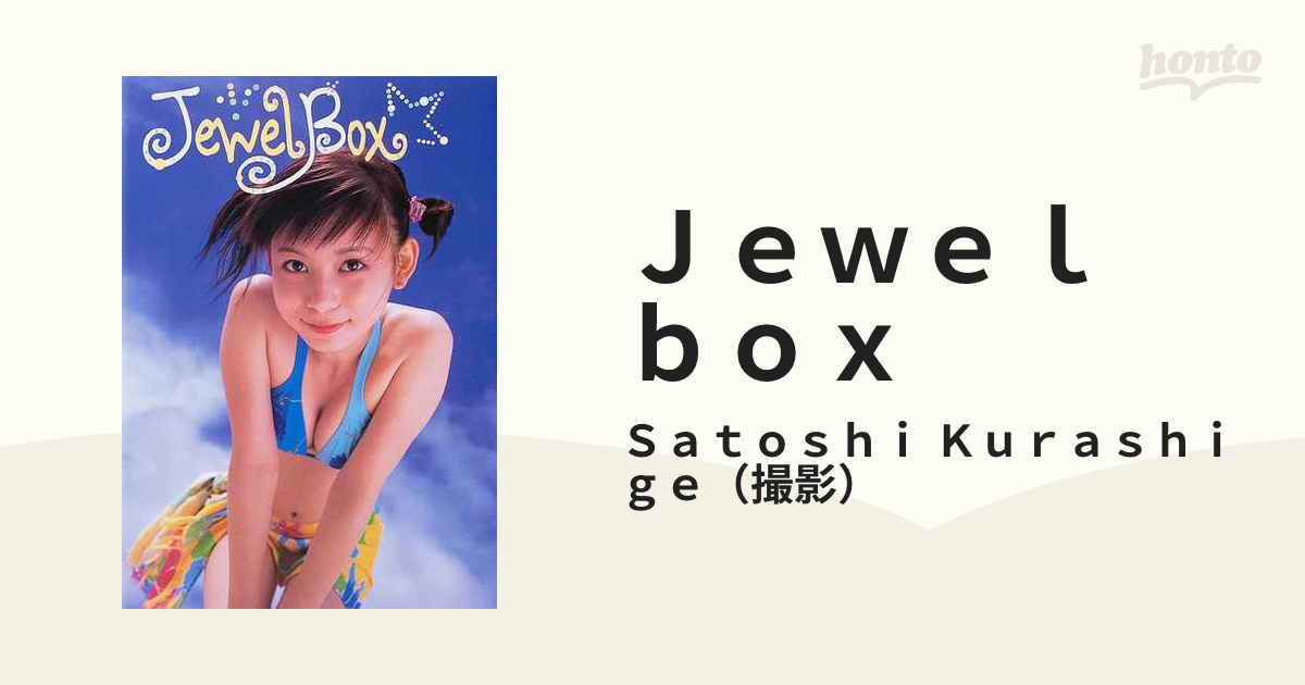 Ｊｅｗｅｌ ｂｏｘ 中川翔子写真集の通販/Ｓａｔｏｓｈｉ