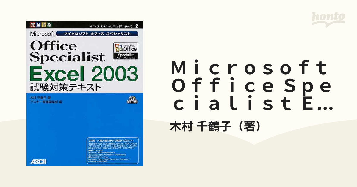 Microsoft Office Professional 2007 マイクロソフト オフィス