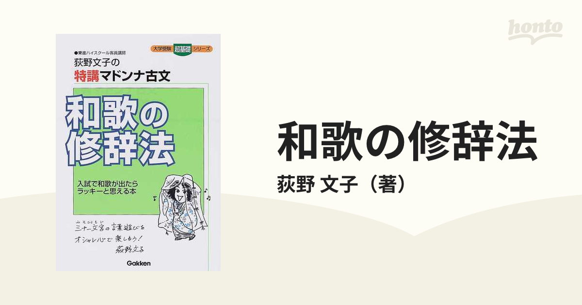 和歌の習字法 - その他