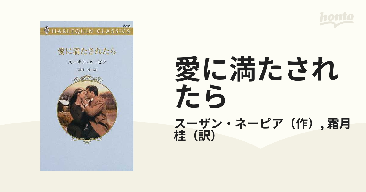 【中古】 魅せられたブラジル/ハーパーコリンズ・ジャパン/キャサリン・ジョージ 中古】 魅せられたブラジル/ハーパーコリンズ・ジャパン