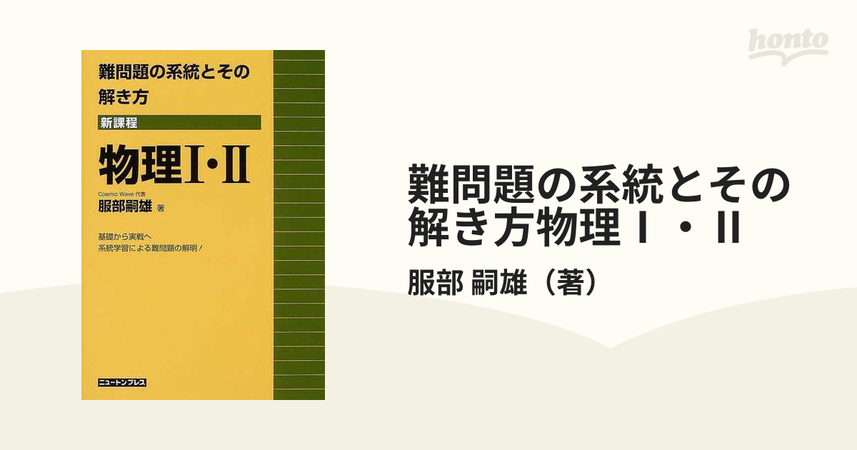 ニュートン 2冊組 物理系 - 週刊誌