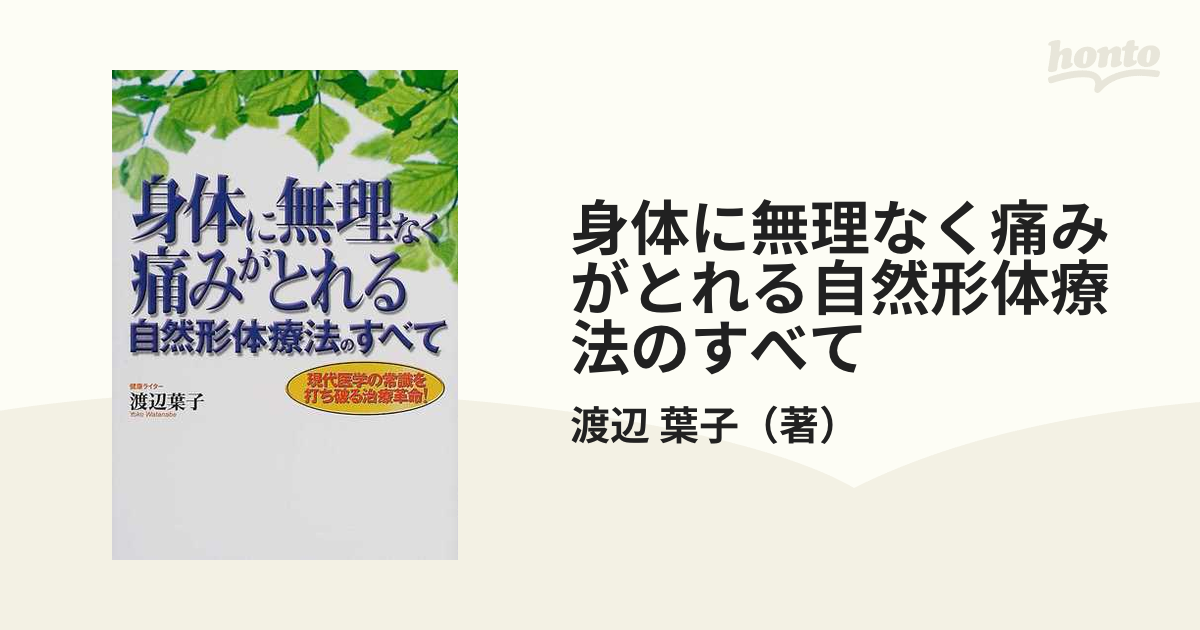 マザーキャット トリセツ と自然形体療法の本と論文 - 健康/医学