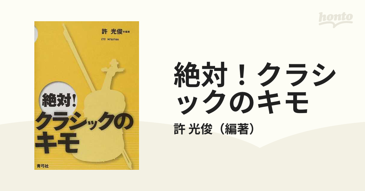 2004 チャイコフスキー;交響曲第6番「悲愴」 ムソルグスキー;交響詩