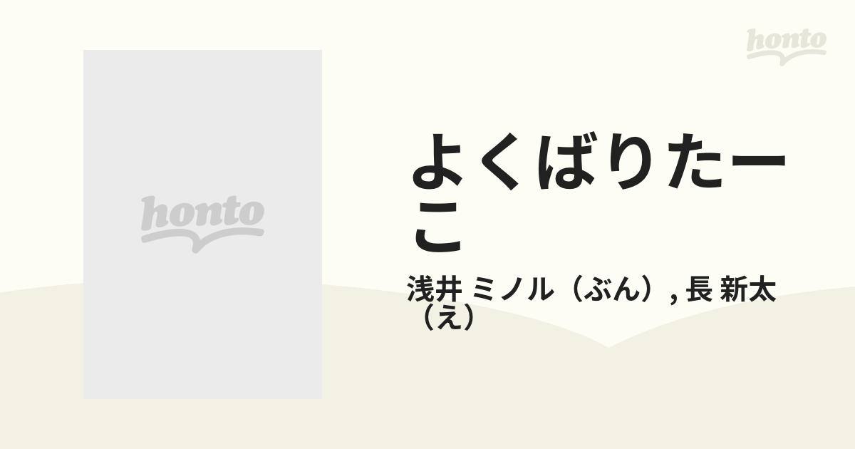 エリックカール、嵐の夜に他多数-