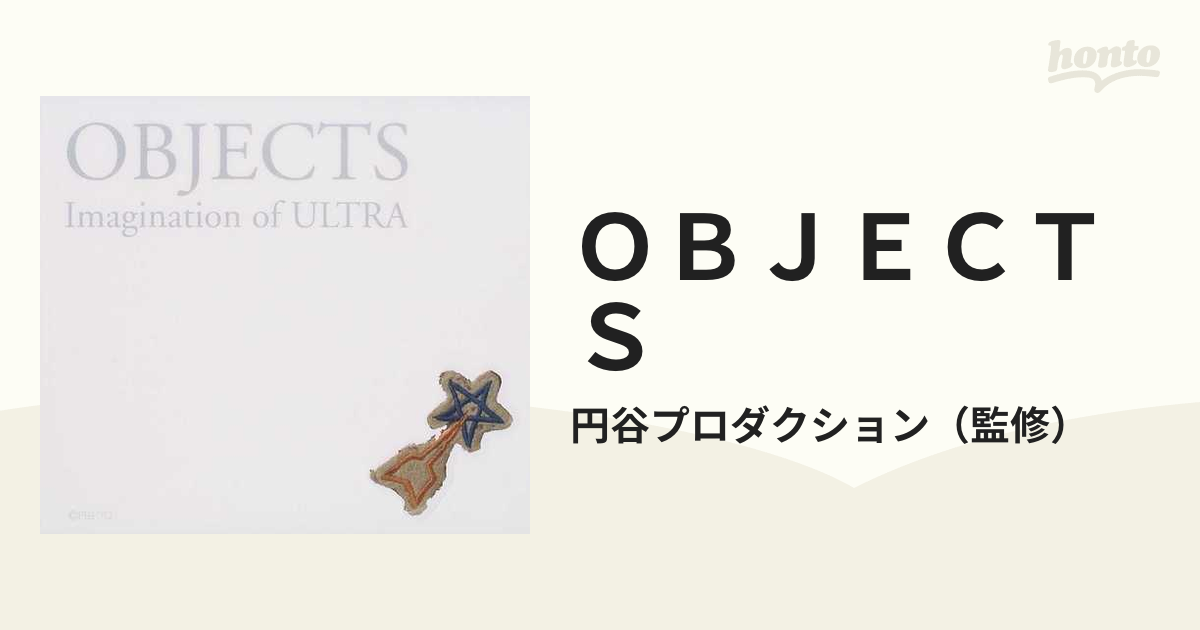 ＯＢＪＥＣＴＳ Ｉｍａｇｉｎａｔｉｏｎ ｏｆ Ｕｌｔｒａ