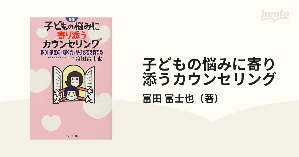 聴く」の本 - 趣味・スポーツ・実用