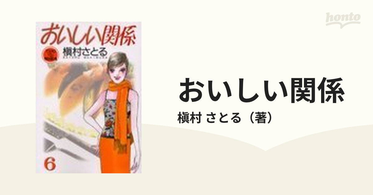 おいしい関係〈6枚組〉 - DVD/ブルーレイ