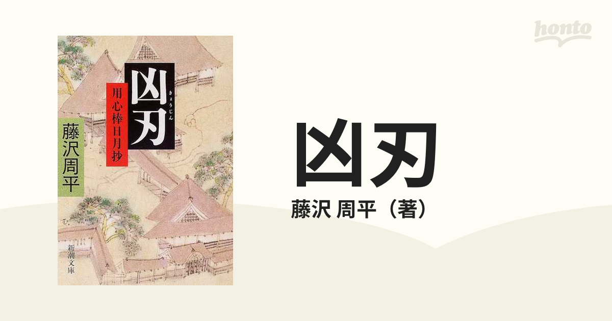 即日対応可能】藤沢周平 50冊まとめ売 小説 本 文学/小説 cnipr.ru