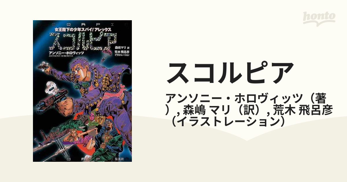 素敵な 町田久美 画集 初版 絶版 帯付き サイン本 新品未使用 諏訪敦