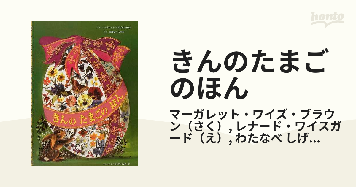 確認用】きんのたまごのほん - 文学/小説