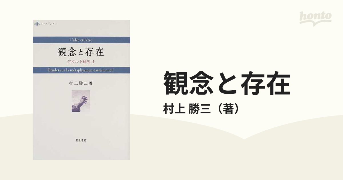 本当にわかる言語学 フシギなくらい見えてくる！／佐久間淳一