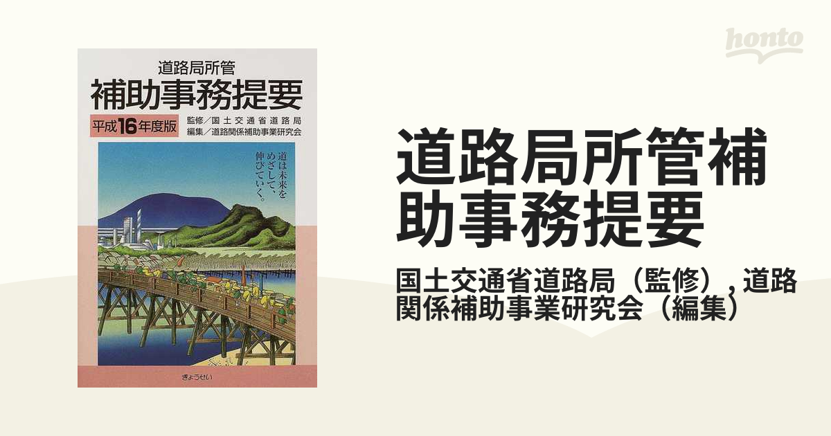 千葉県建築行政関係事務提要 株式会社 ぎょうせい 日本買い