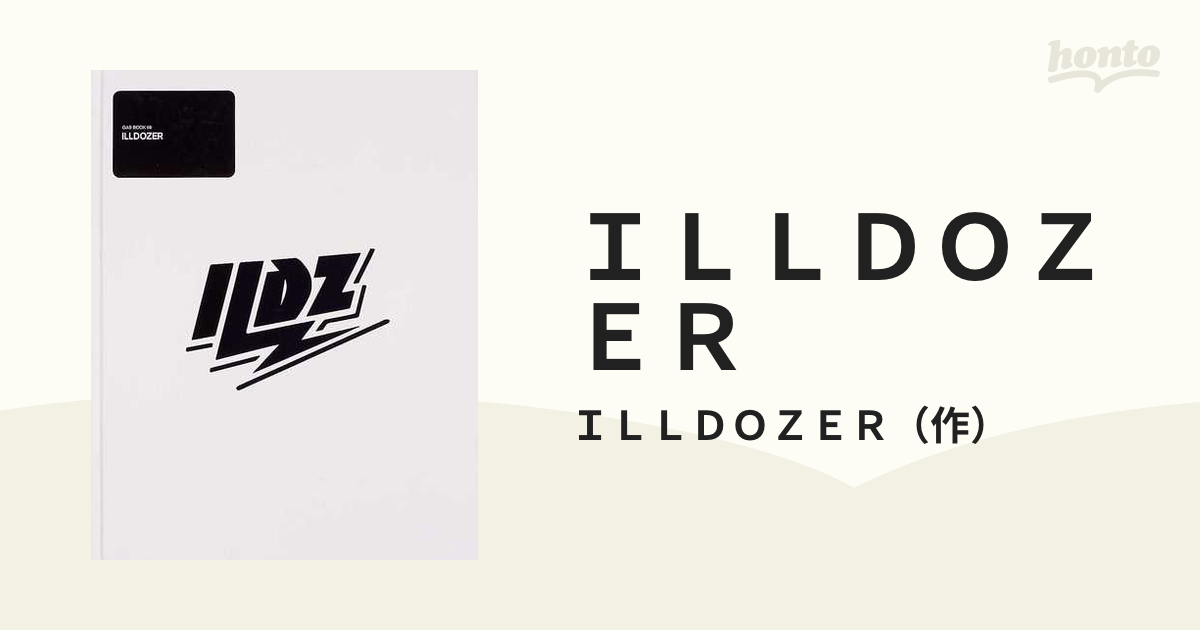 ＩＬＬＤＯＺＥＲの通販/ＩＬＬＤＯＺＥＲ - 紙の本：honto本の通販ストア