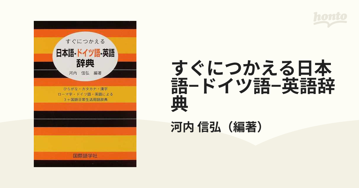 刀工山浦真雄 清麿 兼虎伝 《花岡 忠男著》 - 趣味/スポーツ/実用