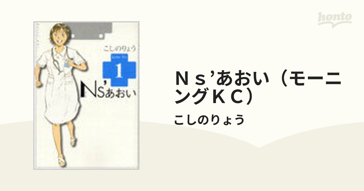 Ｎｓ'あおい（モーニングＫＣ） 32巻セットの通販/こしのりょう