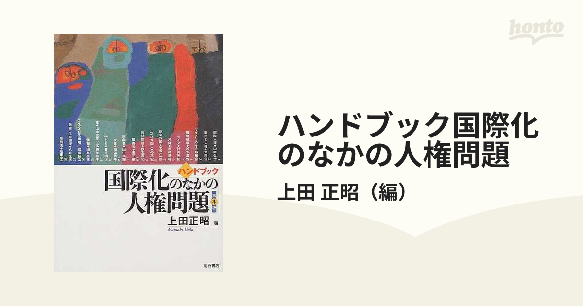 ☆大人気商品☆ マイクロ·ナノ熱流体ハンドブック 本・音楽・ゲーム