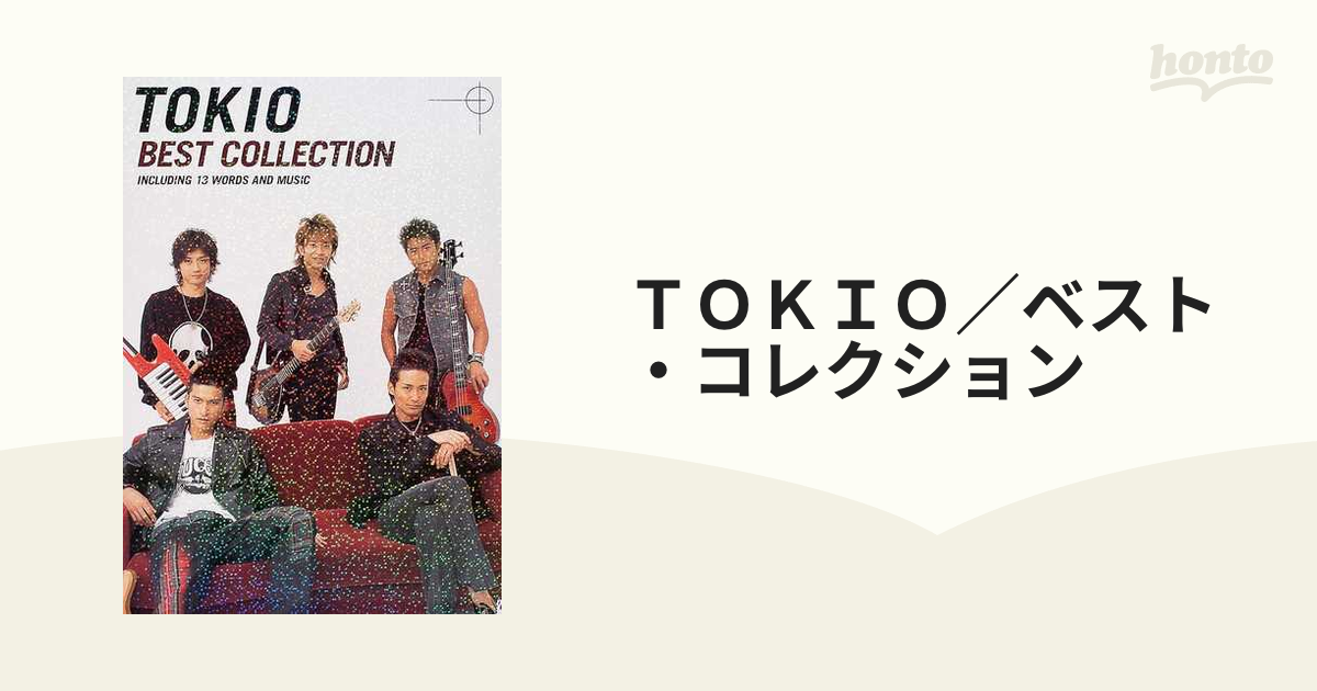 希少！】TOKIO BEST COLLECTION4君を想うとき - アート・デザイン・音楽