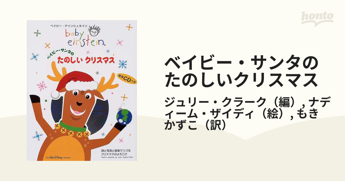 英語でうたおう みんなのクリスマス」 中古CD - キッズ・ファミリー