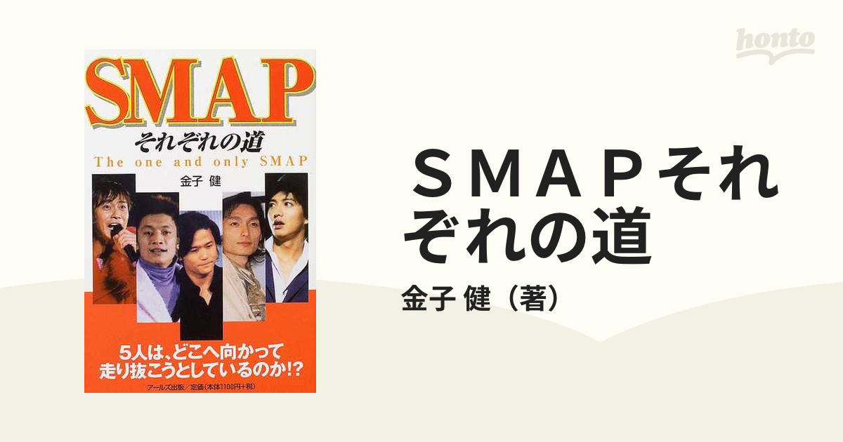 公式写真・SMAP・中居正広 - アイドル
