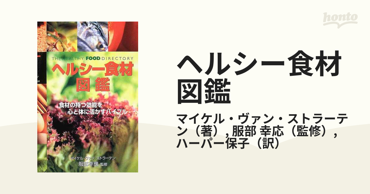 最高の除脂肪食 「食べる」を増やして、絞る![本 雑誌] 岡田隆 著