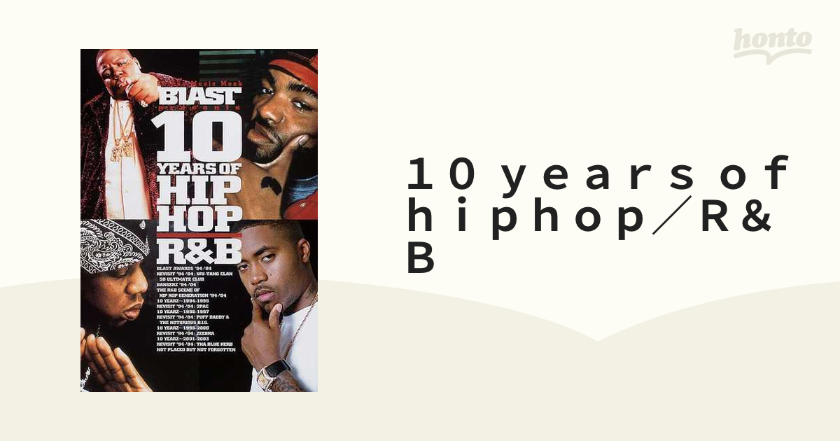 １０ ｙｅａｒｓ ｏｆ ｈｉｐｈｏｐ／Ｒ＆Ｂ Ｂｌａｓｔ ｐｒｅｓｅｎｔｓ