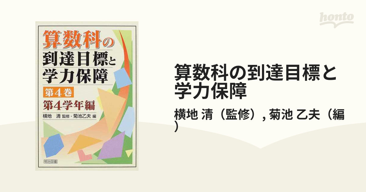 新教科書を補う中学校数学発展学習教科書 第３巻（第３学年編）/明治