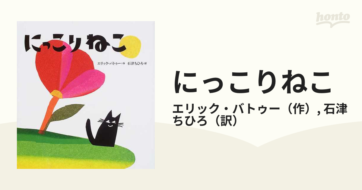 レトロマッチラベル 北欧デザイン 鳥 ＜絶版＞ にっこりねこ エリック