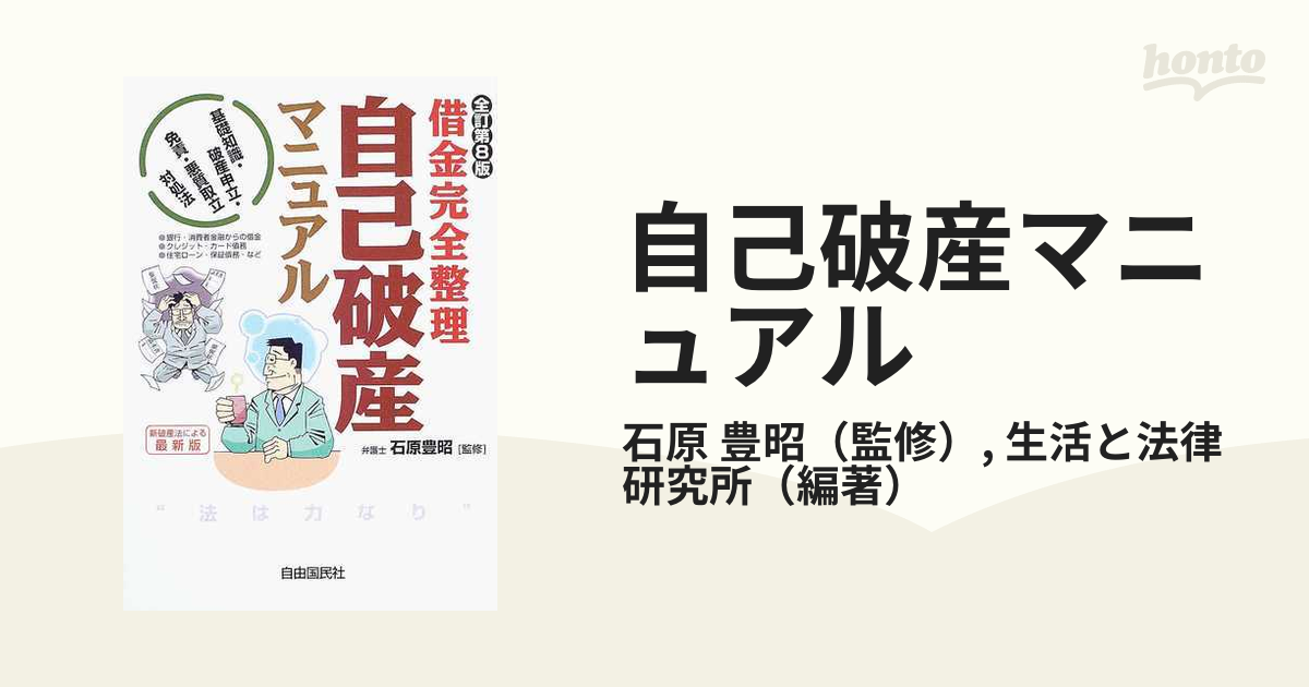 1500円のイヤリング 完全!借金対策マニュアル | www.oitachuorc.com