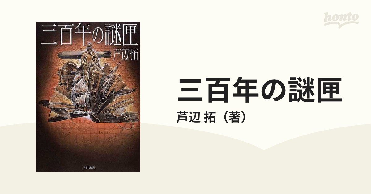 紅楼人物百図 - アート・デザイン・音楽