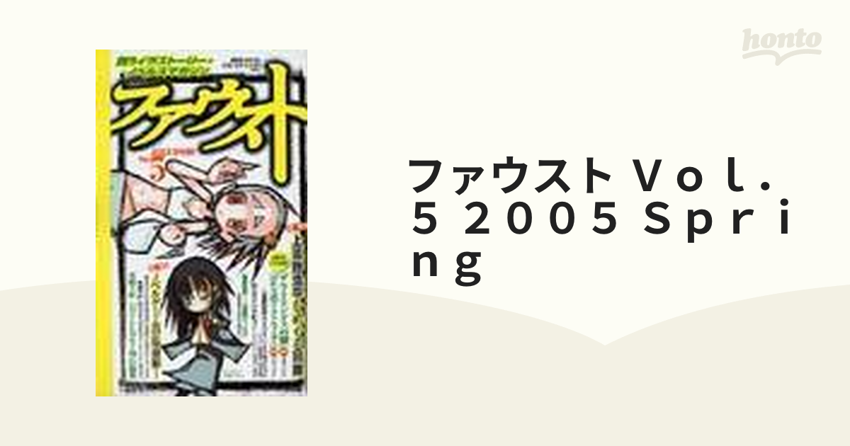 最大54%OFFクーポン 闘うイラストストーリー ノベルマガジン