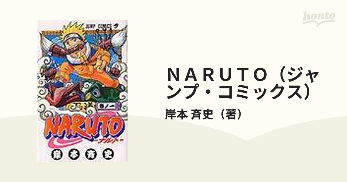 海外 正規品】 NARUTO 72巻セット+ 全巻セット - www.bestcheerstone.com