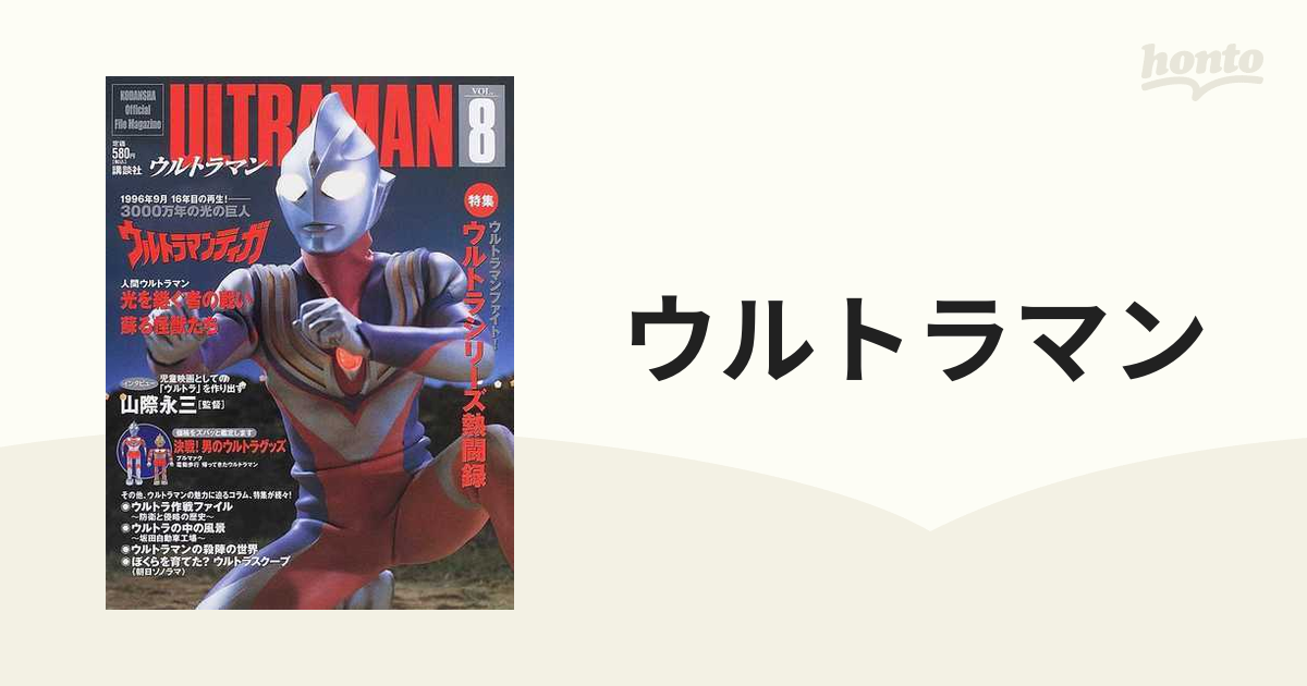 ⭐︎朝日ソノラマ カード図鑑 ウルトラマンシリーズ5⭐︎ - コミック 