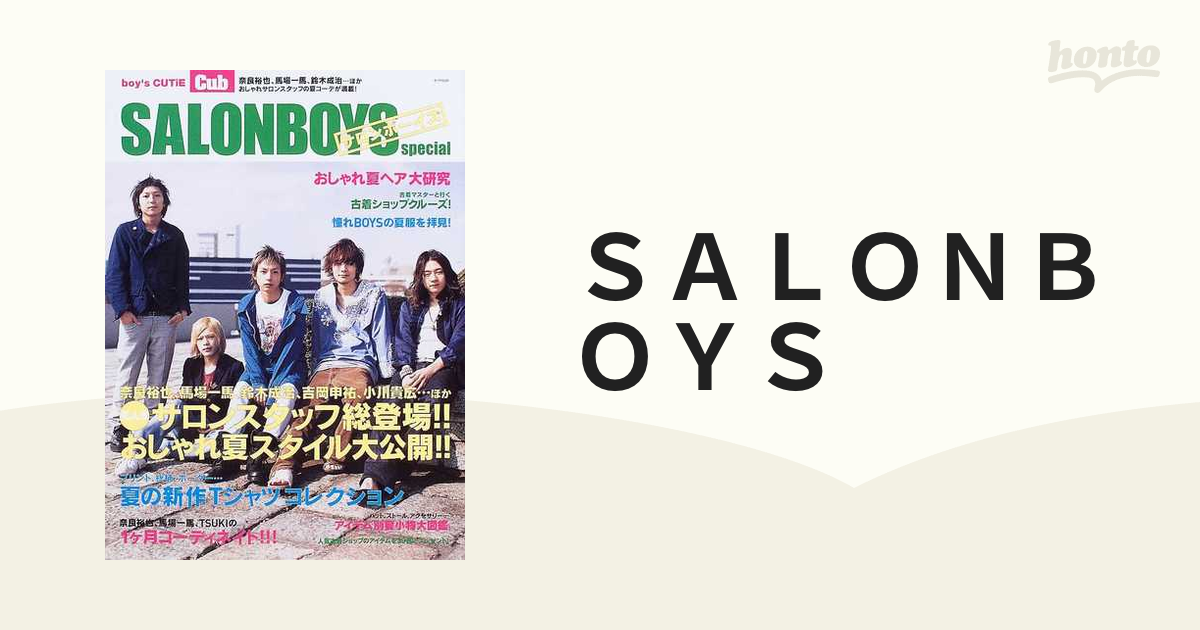 宝島社出版社Ｓａｌｏｎｂｏｙｓ Ｂｏｙ’ｓ　ｃｕｔｉｅ　Ｃｕｂ/宝島社