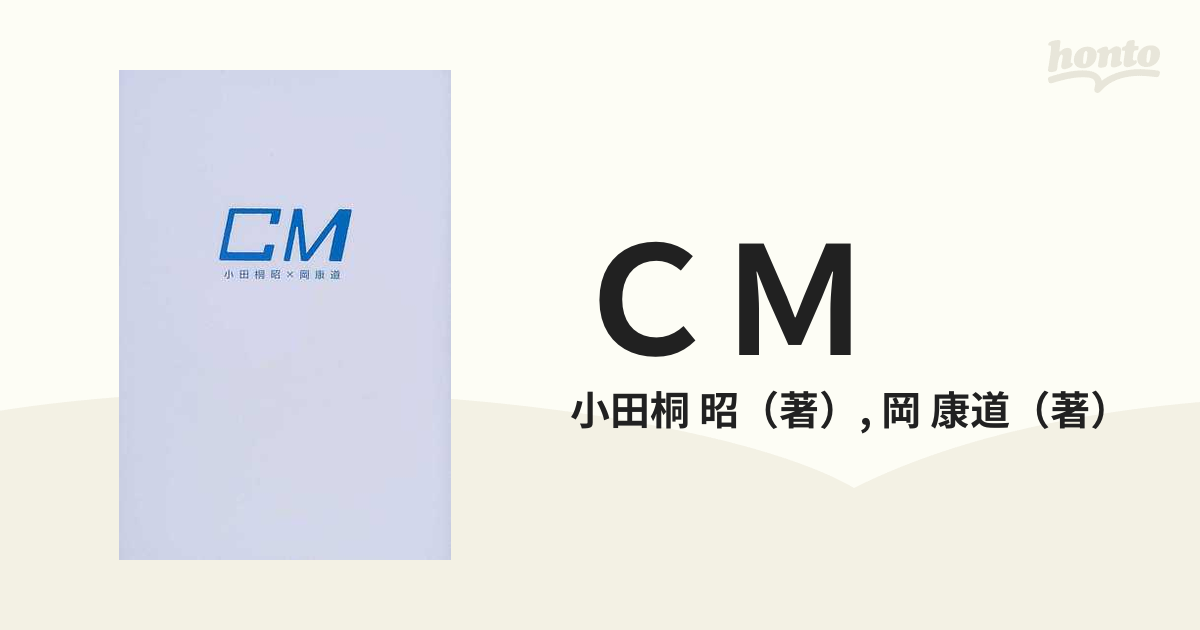 ＣＭ