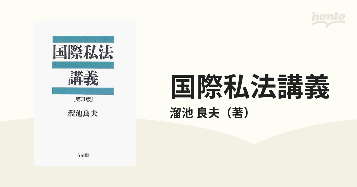 セールの時期 「ヘーゲル論理学の世界 上巻中巻下巻」武市健人著(福村