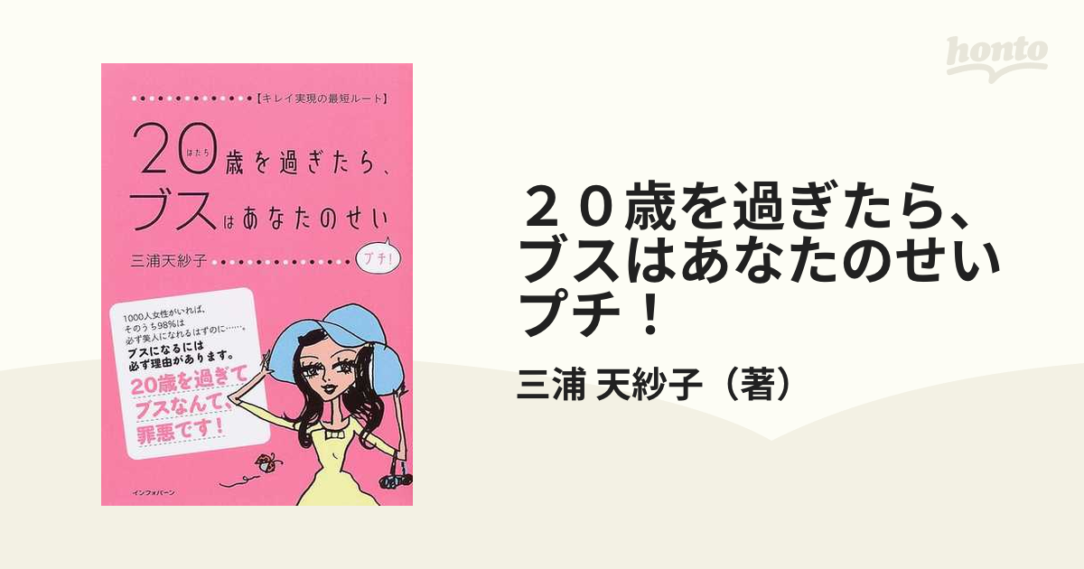 眠れないあなたに おだやかな心をつくる処方箋 - その他