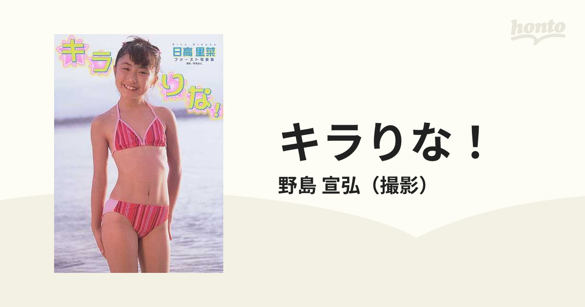 橋本梨菜 DVD購入特典 直筆サイン入り撮影現場チェキ 脇見せ