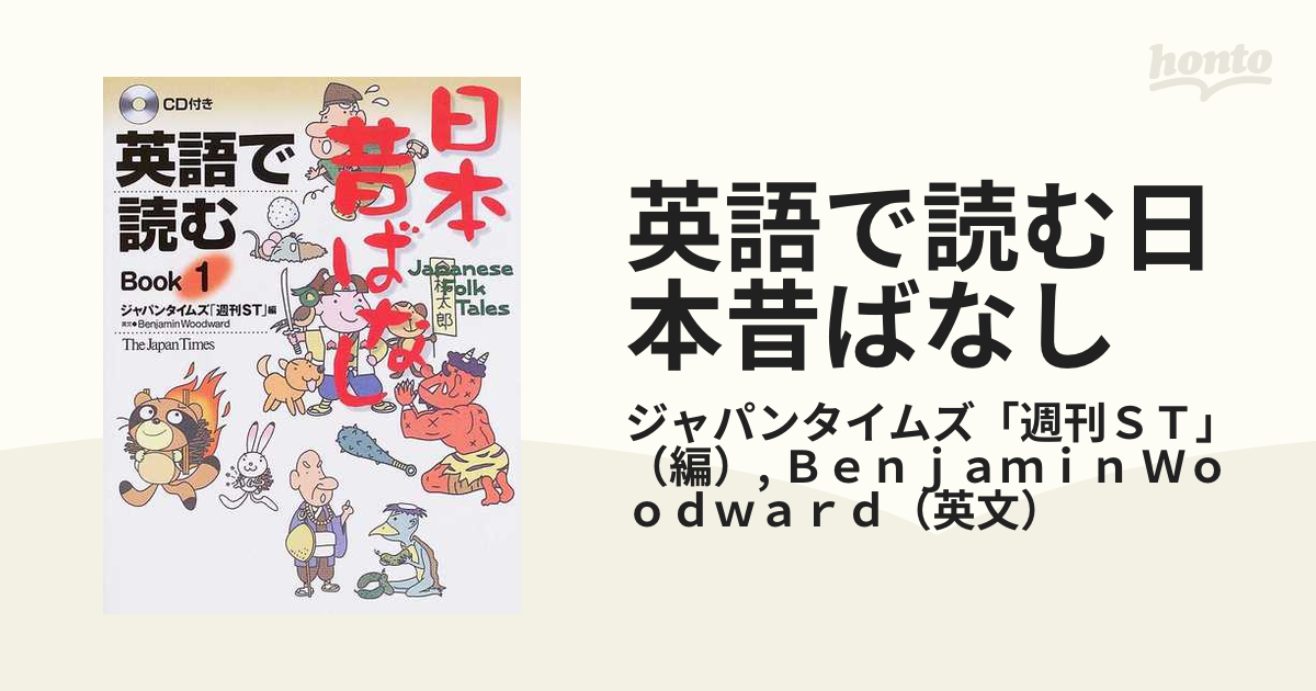 ちりめん本 「舌切り雀」 明治18年 No.2 弘文社 日本昔話 英語版 古書 - 洋書