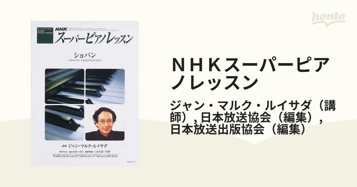 ピグマリオン　ジャン=マルク・ルイサダ/ショパン コンプリートBOX… ピグマリオン ジャン=マルク・ルイサダ/ショパン コンプリートBOX…