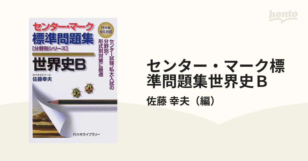 大学入試 データリサーチ 入試難易ランキング 昭和61年 1986 代ゼミ - 本