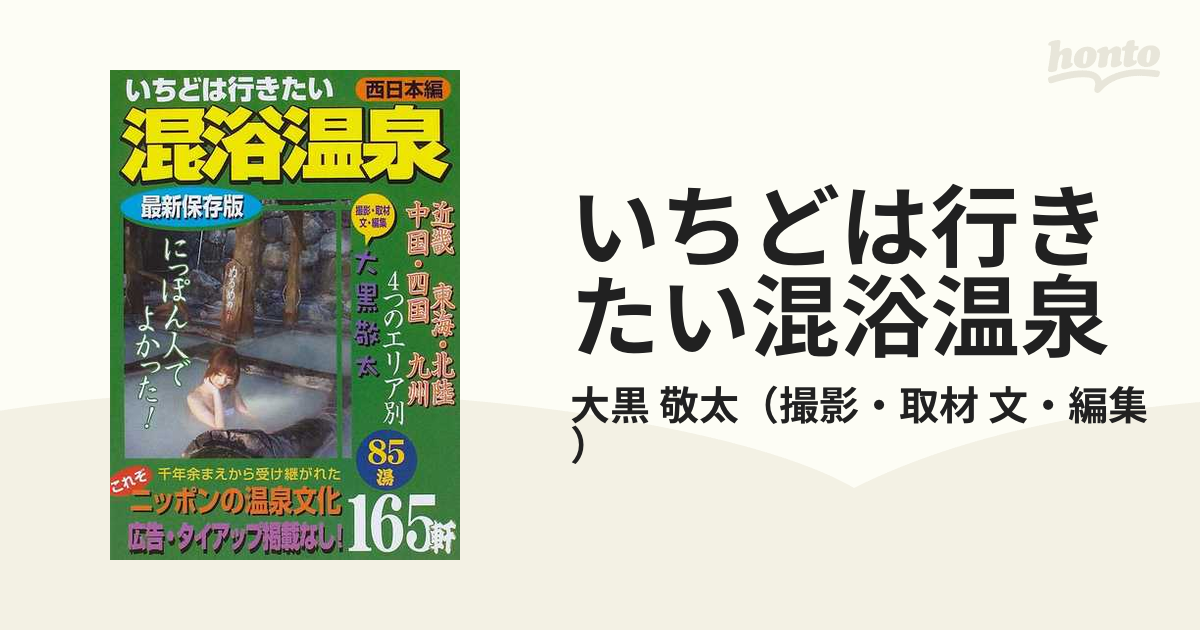 5年保証』 温泉行きたい様オーダー確認ページ バッグ(女性用