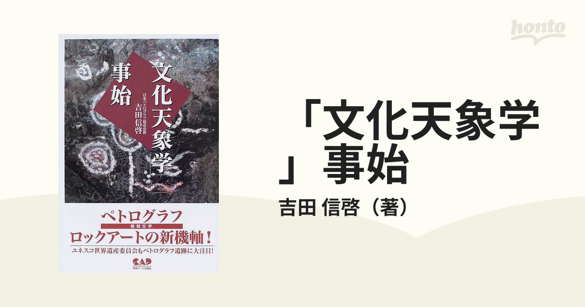 3冊 奇跡のペテログラフパワー 吉田信啓 3冊 奇跡のペテログラフパワー 吉田信啓