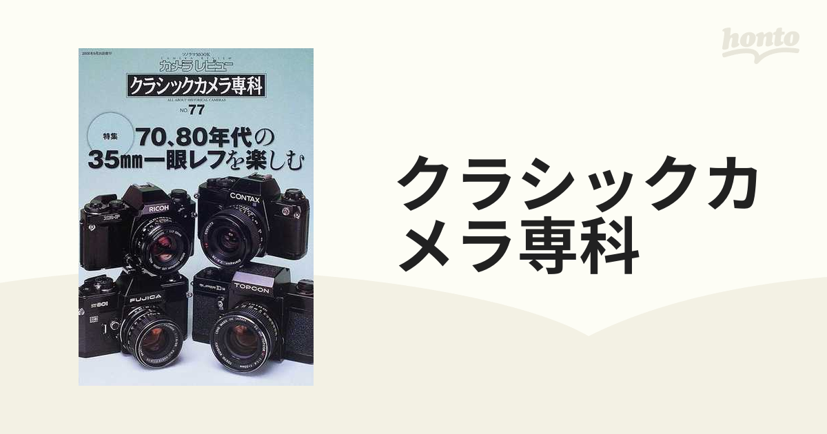 当店限定 L27○カメラレビュー 2024年最新】Yahoo!オークション カメラ 