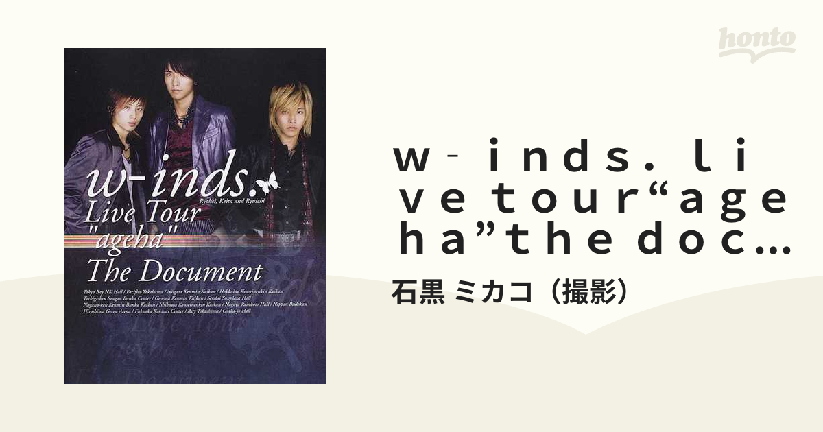 ｗ‐ｉｎｄｓ．ｌｉｖｅ ｔｏｕｒ“ａｇｅｈａ”ｔｈｅ ｄｏｃｕｍｅｎｔ