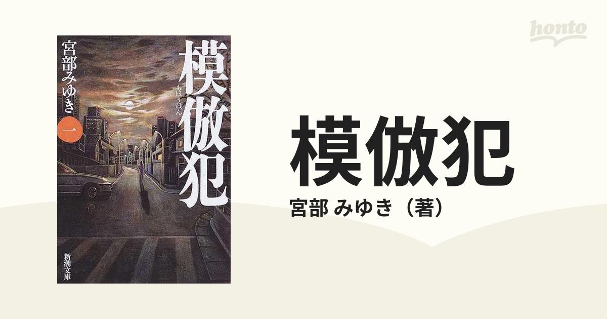 人間の暗部にゾッとする！闇に引き込まれ、読み終わっても後を引く小説 