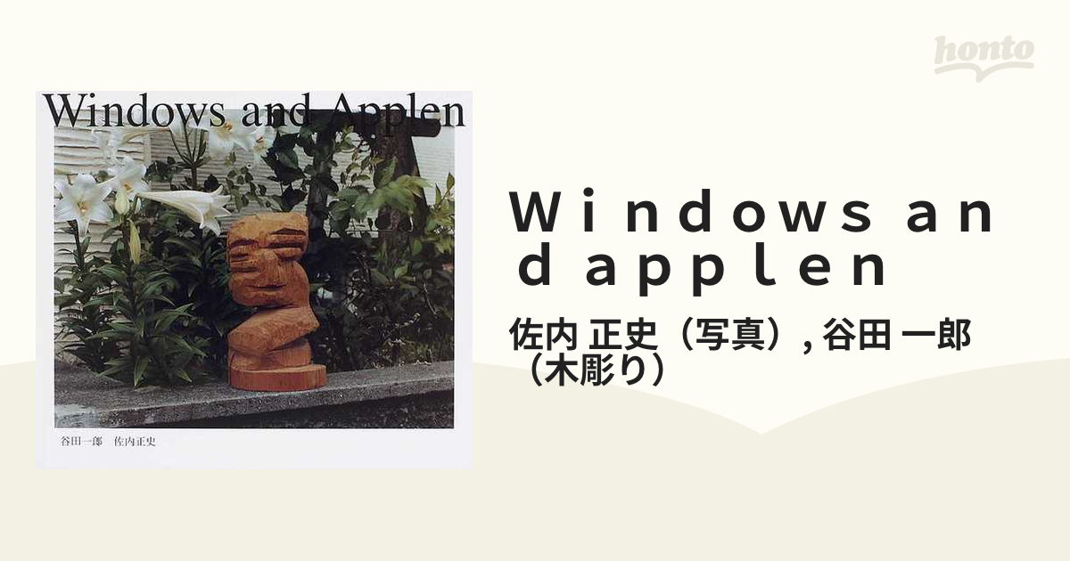 Windows\u0026applen 佐内正史 谷田一郎