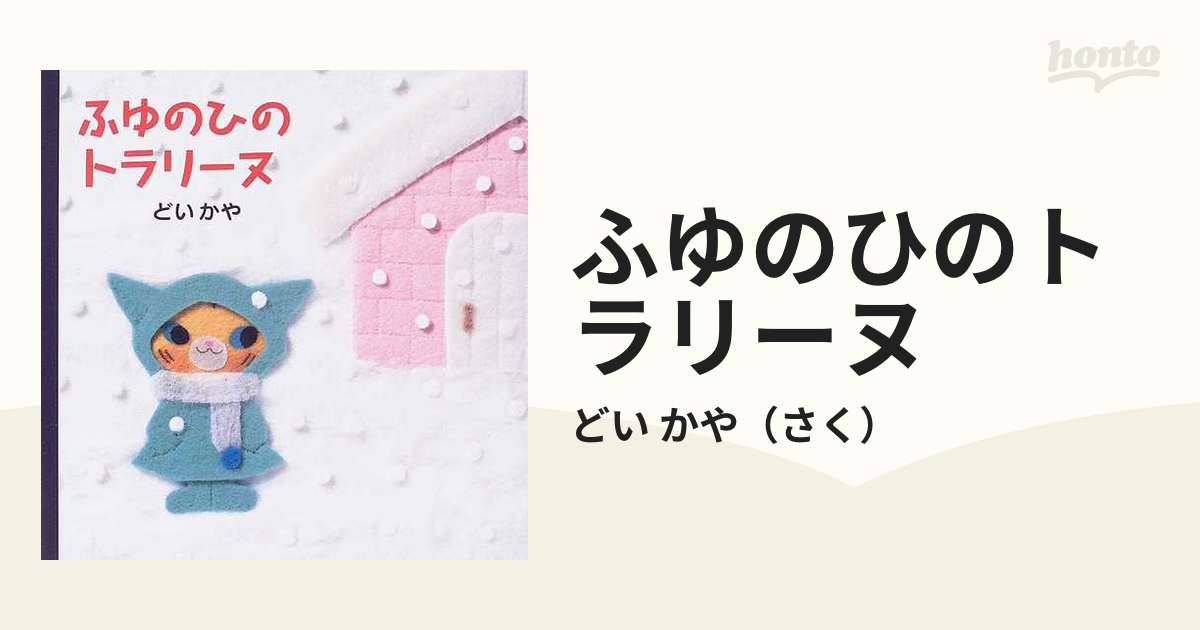 にっこりーノ 海鮮のぬいぐるみ イカ - ぬいぐるみ