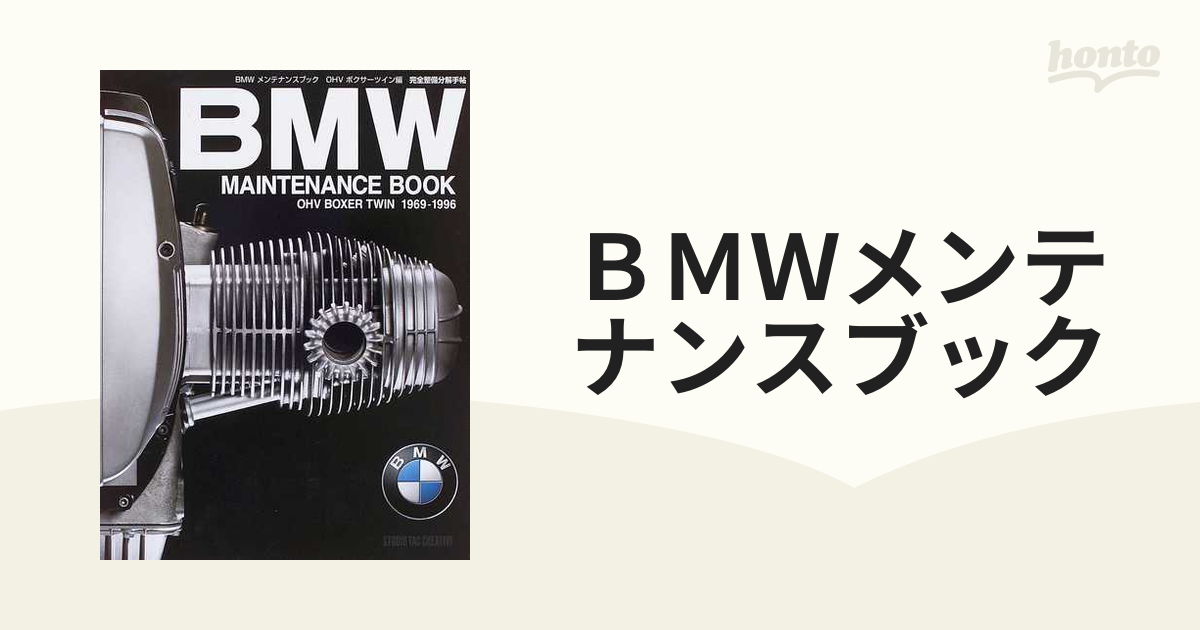 く日はお得♪ 【新品】BMWメンテナンスブック BMWメンテナンスブック