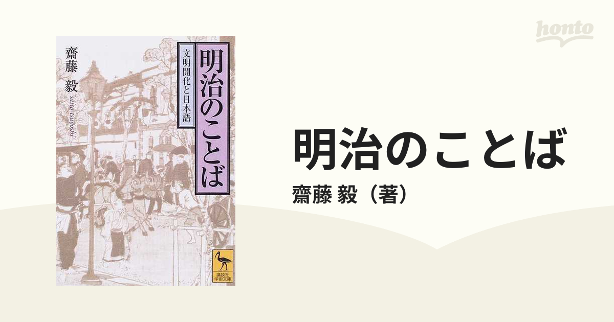 Aランク 開化写真鏡 写真による幕末から明治へ - 通販 - www.nautla.gob.mx